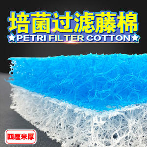 Nuevo Filtro de Almohadilla Matala Azul/Blanco para Filtros de Estanques y Peceras - Product Image 6