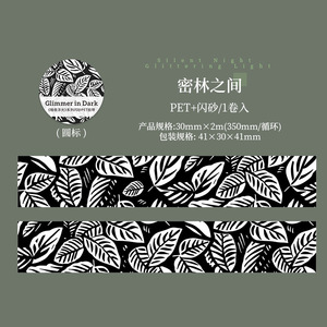 Un rotolo di nastro adesivo della serie Glimmers in The Dark, con supporto decorativo in sabbia glitterata bianco e nero per agenda. - Product Image 6
