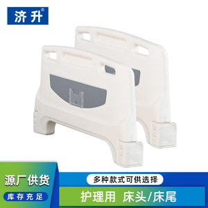 Ji Sheng Medical <b>Bed</b> Headboard SP-CT01 For Elderly <b>Disabled</b> Nursing Care Bedroom Use - Product Image 2