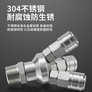 Zonye Stainless Steel Self Locking Round Tee 304 <b>Quick</b> Coupler Pneumatic <b>Connector</b> For Air Compressor - Product Image 4