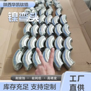 Codo de Níquel Huakai N4 y N2 Forjado Laminado en Caliente de 45 Grados para la Industria Química, Aeroespacial y de la Aviación, Accesorios para Tuberías - Product Image 5