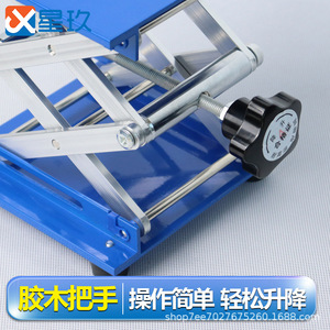 Plateforme élévatrice manuelle en aluminium Xingjiu 200x200 mm pour laboratoire - Product Image 3
