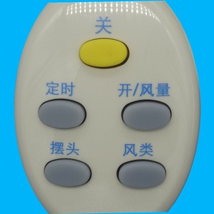 คริสตัลเพิร์ล เทียนหงอ ยูนิเวอร์แซลรีโมทคอนโทรลพัดลมไฟฟ้า KT-0576 รหัสการเรียนรู้ ระยะการส่งสัญญาณ 10 ม. - Product Image 2