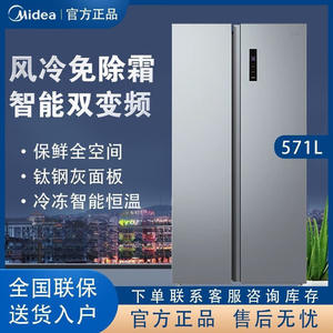 ตู้เย็นมีเดียแบบไซด์บายไซด์ 571 ลิตร ระบบฟรอสต์ฟรี ประหยัดพลังงาน ระบบอินเวอร์เตอร์คู่ - Product Image 5