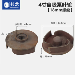 Impulsor de hierro fundido de perfil bajo (2, 3, 4 pulgadas) para bomba de agua de motor de gasolina, turbina autocebante - Product Image 4