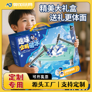 Jeu de brise-glace pingouin, jeu de frappe sur glace, 3 ans et plus, éducatif, interactif, boîte cadeau de bureau - Product Image 5