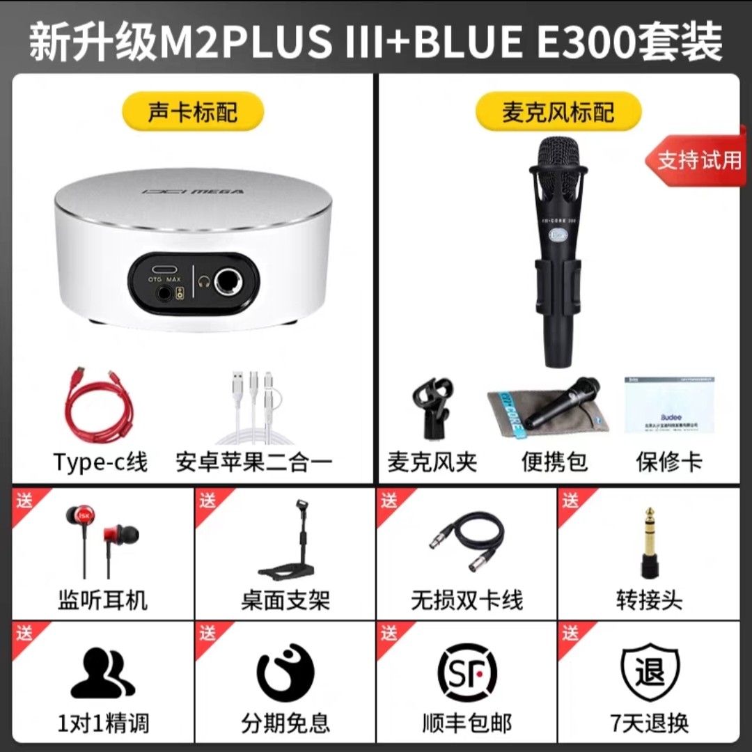 M2plus iii+bleu e300