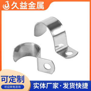 Abrazadera de Tubo Simple Tipo P de Acero Inoxidable Jiuyi 304, Métrica, 1.5 Pulgadas de Altura, 2 Pulgadas de Diámetro Interior Máximo, para Uso con Instrumentos - Product Image 2