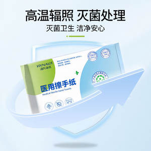 Serviettes stériles pour les mains Hynaut Medical, 200 feuilles par paquet, tissus antibactériens jetables pour usage hygiénique - Product Image 5