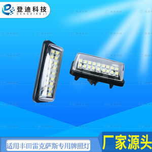 Luz de matrícula para Toyota Alphard Vellfire RAV4 205mm con LED integrado, luz blanca PZ061 8127033110 - Product Image 2