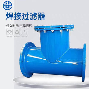 Válvula de Brida de Acero al Carbono Tipo T, Separador de Alta Presión, Flujo Recto para Tuberías, Flujo Directo y Inverso para Tratamiento de Aguas Residuales - Product Image 4