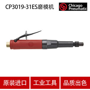 เครื่องเจียรลม CP3019-31Es ความหนาในการตัด 6-10 มม. สำหรับงานผลิต - Product Image 4
