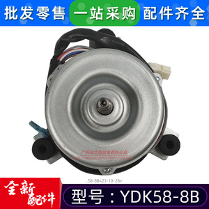 มอเตอร์พัดลมภายนอกเครื่องปรับอากาศ Midea รุ่น YDK58-8B มอเตอร์ไฟฟ้าแบบอะซิงโครนัสเฟสเดียว 48-123 วัตต์ สำหรับใช้ในบ้าน - Product Image 5