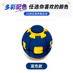 Balle de décompression rotative anti-stress en PETG, nouveauté transfrontalière imprimée en 3D, à presser et à tourner, pour soulager le stress au bout des doigts - Product Image 5