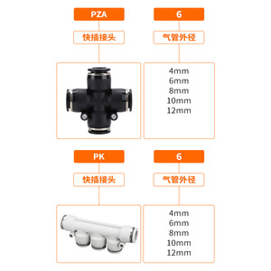 ข้อต่อลมแบบเร็ว PZA 6 มม. แบบไขว้สี่ทาง PK 6 มม. ข้อต่อสายลมห้าทางแบบหลายหัว - Product Image 1