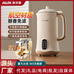 เครื่องทำนมถั่วเหลือง AUX 0.8 ลิตร เครื่องปั่นไฟฟ้าอเนกประสงค์แบบเงียบพร้อมตัวควบคุมไมโครคอมพิวเตอร์ ตัวเครื่องทำจากพลาสติก - Product Image 2