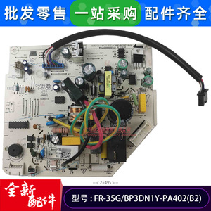 บอร์ดควบคุมเครื่องปรับอากาศมีเดีย FR-35GBP3DN1Y-PA402B2 เมนบอร์ดสำหรับยูนิตในอาคาร อะไหล่ทนทาน ใช้พลังงานไฟฟ้า - Product Image 5