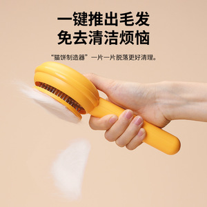 Hoopet Cat Hair Removal Comb Yellow Self Cleaning <b>Pet</b> Grooming Tool - Product Image 1
