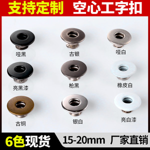 Metal Jeans Buttons Round Brass Hollow T-Shaped Buckles Nickel Free Colored Button Closures For Clothing - Product Image 5
