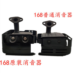 ท่อไอเสีย Tianwang รุ่น 168F ขนาด 127x106x71 มม. สำหรับอะไหล่เครื่องยนต์เบนซิน - Product Image 5