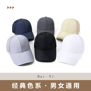 Unisex Solid Color Half Mesh Baseball Cap Dark Blue Breathable <b>Waterproof</b> Sun Protection Outdoor Hat - Product Image 2