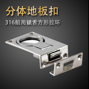 Split Floor Latch 316 Stainless Steel 57x40mm Marine <b>Yacht</b> Deck Hardware Square Pull Ring Replacement Part - Product Image 5