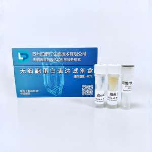 Набор для экспрессии белков Promabio PLD без клеток, 1 мл, хранение при -80°C - Product Image 1