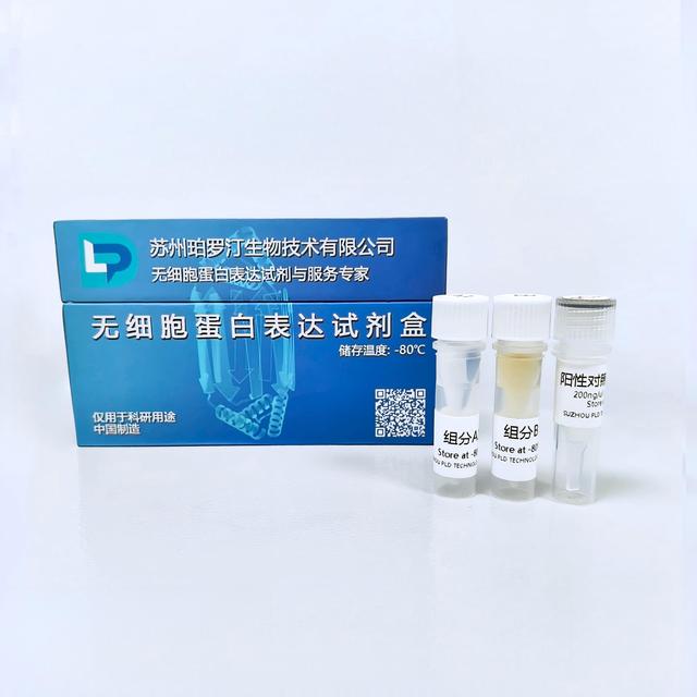 Promabio PLD Cell-Free Protein Expression Kit 1ml -80 Storage