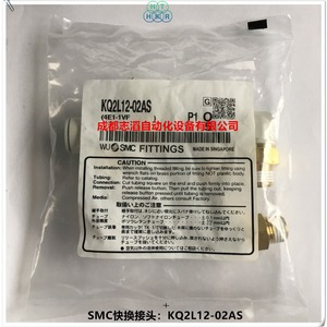 ข้อต่อแบบเร็ว SMC รุ่น KQ2L12-02AS ขนาด 12 มม. สำหรับท่อลม ข้อต่อแบบนิวเมติก - Product Image 2