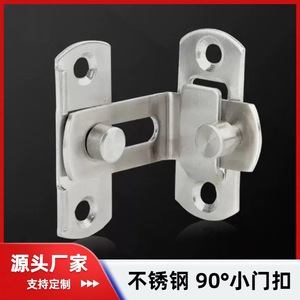 Stainless Steel 90 Degree Door Latch 3 Inch 4 Inch Keyless <b>Pet</b> Cage Room Door Lock Type A Pin Industrial Design Durable <b>Brushed</b> - Product Image 5