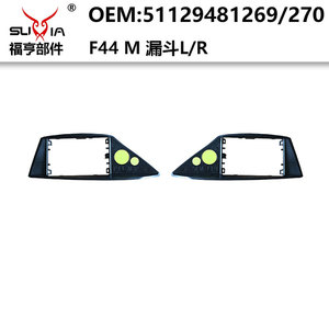 Embudo OEM 51129481269/270 para BMW SERIE 2 F44 M - Product Image 2