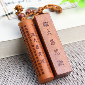 Llavero de madera de melocotón con impresión cilíndrica, mantra de gran compasión, regalo portátil para el Día de la Mujer - Product Image 1
