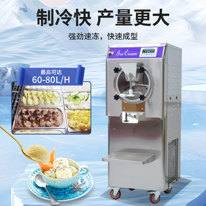 เครื่องทำไอศกรีมเชิงพาณิชย์ Coleson รุ่น KLS YB 60-80L H เครื่องทำไอศกรีมแข็ง สำหรับผู้ประกอบการ - Product Image 1