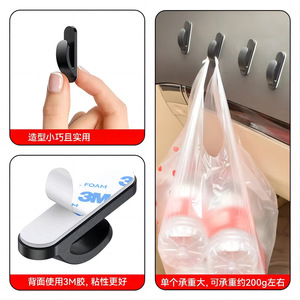 Mini Car <b>Hook</b> <b>Adhesive</b> Small ABS Slip <b>Hook</b> For Front Seat Storage Home Kitchen Bathroom Use - Product Image 4