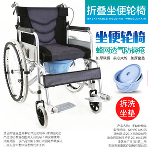 รถเข็นพับได้สำหรับห้องน้ำ ทำจากอลูมิเนียมอัลลอยด์ แบบใช้มือ พร้อมเบาะรองนั่งถอดได้ สำหรับผู้สูงอายุและผู้พิการ - Product Image 1