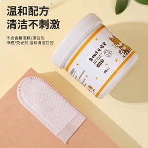 Pet Dental Cleaning Finger Cot 50 Pcs Disposable Oral Wipes For Dogs And <b>Cats</b> - Product Image 2