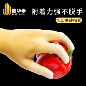 Longhuatai Latex Finger Cots Ultra <b>Thin</b> Non Slip High Elasticity Disposable For Cleanroom Electronics Factory Welding Industry - Product Image 5