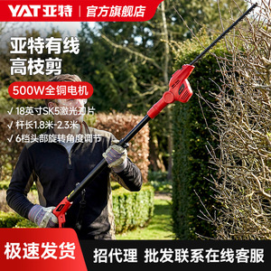 Podadora de ramas eléctrica YAT de 220V con cable de extensión de 10m - Product Image 4