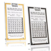 Cartes de bénédiction en Lucite, Calendriers des fêtes juives, Date de prière hébraïque, Nishmas, Sefiras HaOmer, Heures de Havdalah pour le Shabbat et les fêtes