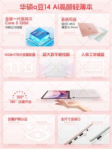 Ordinateur portable A-Dou Intel Core5 120U <span class=keywords><strong>14</strong></span> pouces avec écran Torch Core, idéal pour les étudiants, les cours en ligne, les jeux, blanc - Product Image 2