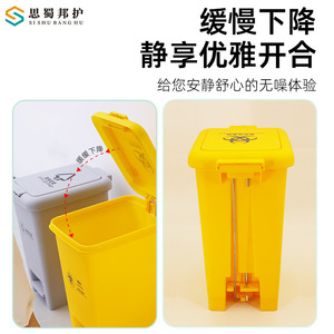 Sishubanghu Medical Waste <b>Bin</b> 6L Yellow Plastic Foot Pedal Hand Operated Double Lid Hospital Clinic Use - Product Image 4