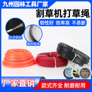 Lawn Mower Grass Cutting Rope Steel <b>Wire</b> Twist Saw Teeth Nylon Rope For <b>Brush</b> Cutter Mowing Accessories - Product Image 4