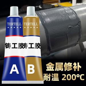 Gusubang <b>Polyurethane</b> Casting Adhesive 20g High Strength Waterproof 1 Year Warranty for Metal Repair - Product Image 2