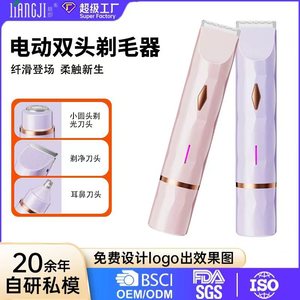 Afeitadora Eléctrica 3 en 1 Recargable de Doble Cabezal para Depilación Femenina, Uso Doméstico, Rosa y Morado - Product Image 5