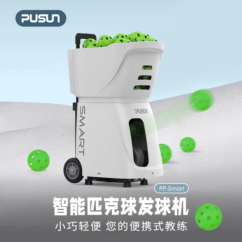 Pusun Pickleball Serving Machine PP-Smart Smart Portable Training Device