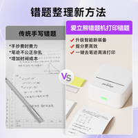 Imprimante d'étiquettes thermique portable Ailixiong P22 58 mm 203 DPI, mini-imprimante pour la maison et les étudiants