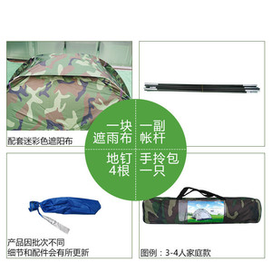 Camping <b>Tent</b> 1-4 Person Camouflage <b>Waterproof</b> Outdoor Portable Four Seasons Mountaineering <b>Tent</b> - Product Image 5