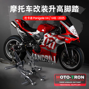 Pièces pour Ducati Panigale V4 et V4S 2025 - Product Image 4