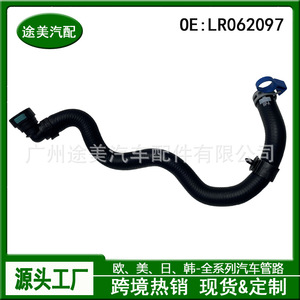 Manguera de refrigerante Land Rover LR062097 para Range Rover Sport Disc 5, pieza de repuesto del termostato del motor - Product Image 3