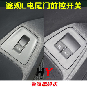 Tailgate Switch Button For Power Tailgate Boot Release Control Car Door Opener Switch With Fuel And Car Icons - Product Image 5